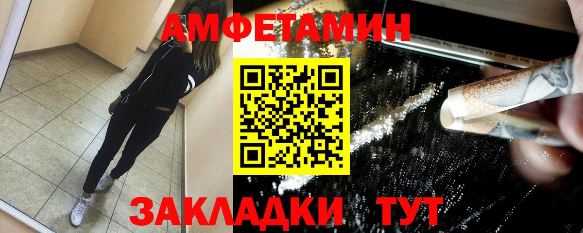 Юрга  Amphetamine 98%  Амфетамин  Вход с VPN 