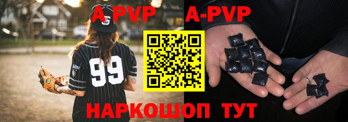 Alfa_PVP СК КРИС  Alfa_PVP Crystall  A PVP Crystall  Вход с VPN  Юрга 