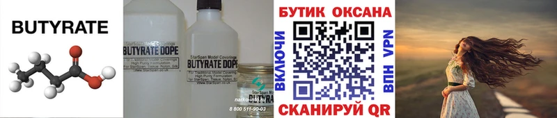 blacksprut ссылка  Юрга  shop телеграм  БУТИРАТ оксибутират 