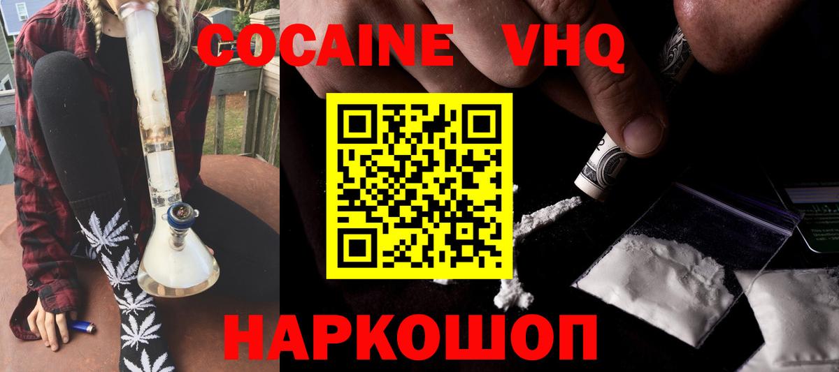 COCAIN Эквадор  Кокаин  Кокаин Перу  Юрга  Вход с VPN 