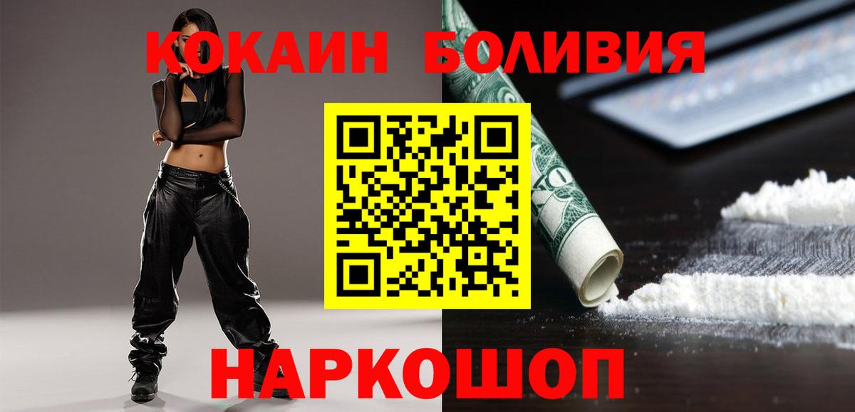 Кокаин 97% Юрга