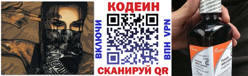 Кодеиновый сироп Lean Purple Drank  закладка  Юрга 