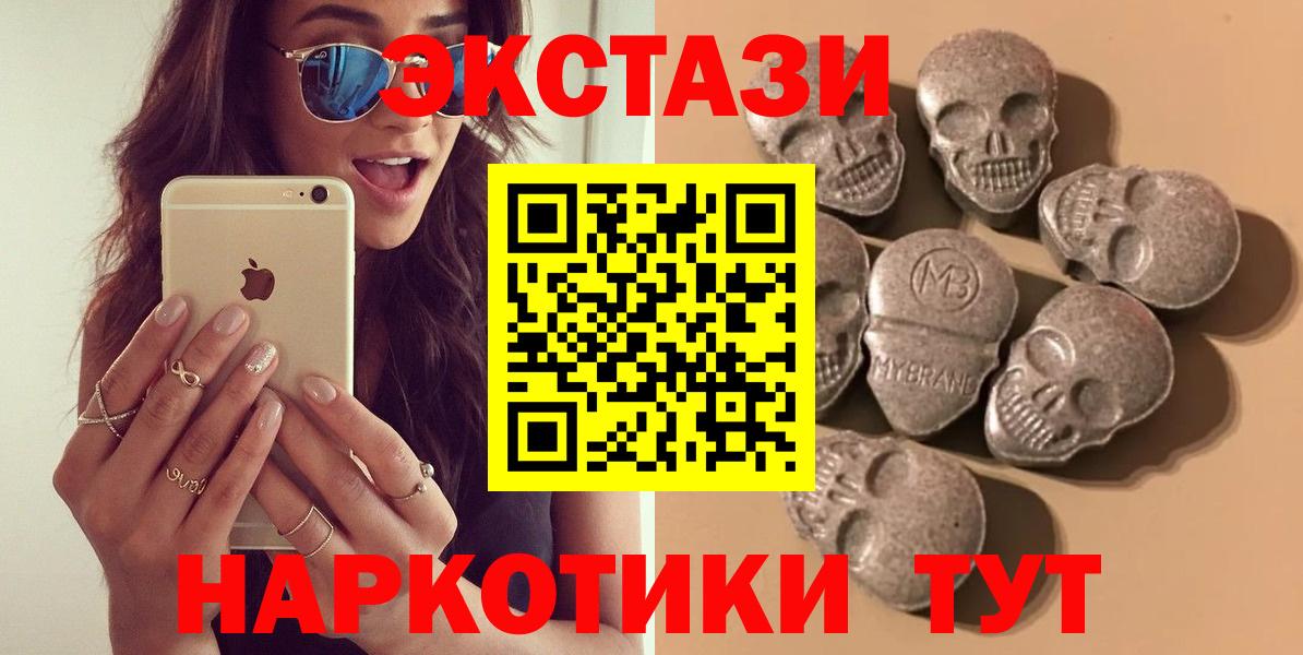 Ecstasy  Вход с VPN  Юрга  ЭКСТАЗИ 250 мг  ЭКСТАЗИ DUBAI 