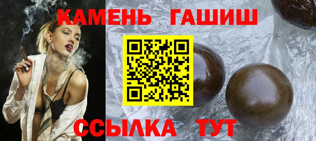 ГАШ 40% ТГК  Гашиш убойный  Юрга  Вход с VPN 