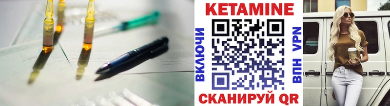 Кетамин ketamine  Юрга 