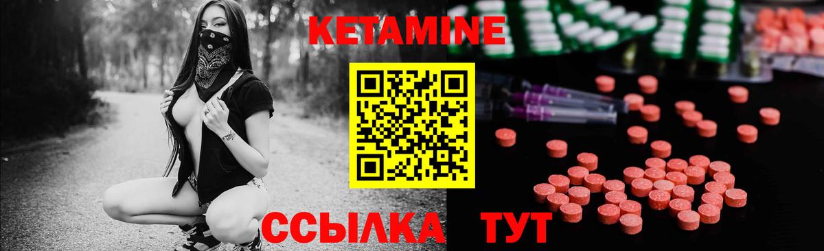 Кетамин ketamine  Вход с VPN  Юрга 