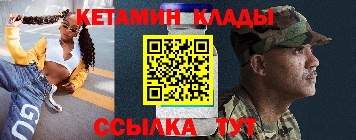 КЕТАМИН VHQ Юрга