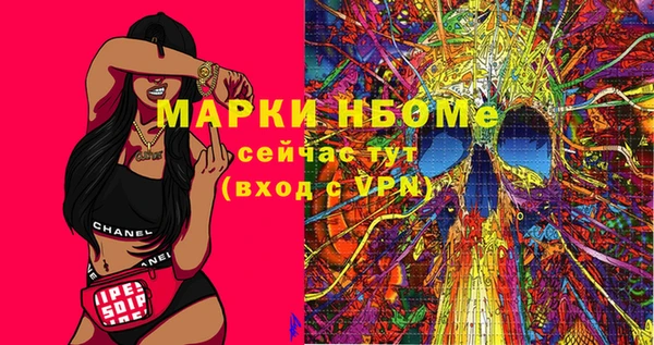 марки nbome Лихославль