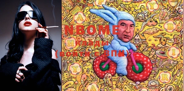 марки nbome Лихославль