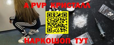 прущие крисы Конаково