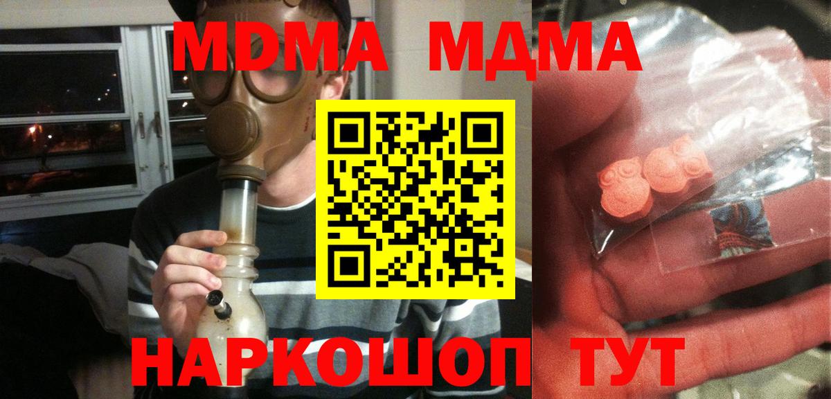 MDMA Molly  Вход с VPN  Юрга  MDMA VHQ 
