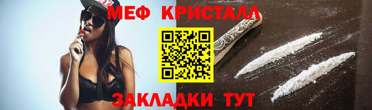 Меф Юрга