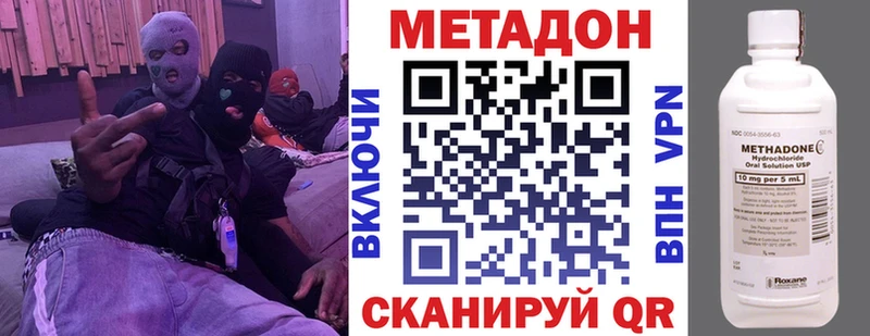 МЕТАДОН кристалл  хочу   Юрга 