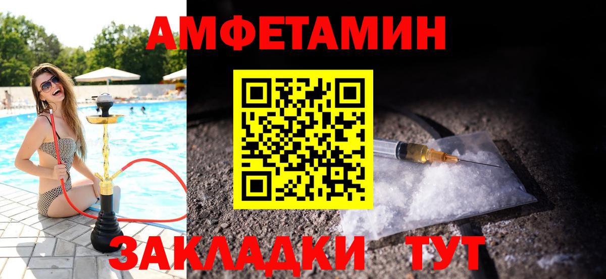 Первитин пудра Юрга