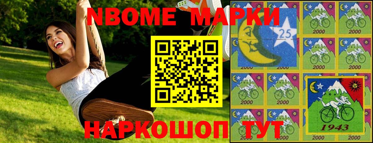 Марки 25I-NBOMe  Марки 25I-NBOMe 1500мкг  Вход с VPN  Юрга 