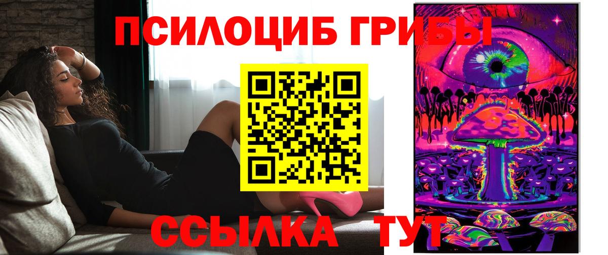 цена   Вход с VPN  Юрга  Псилоцибиновые грибы мухоморы 